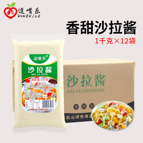 1kg*12袋沙拉酱逗嘴乐
