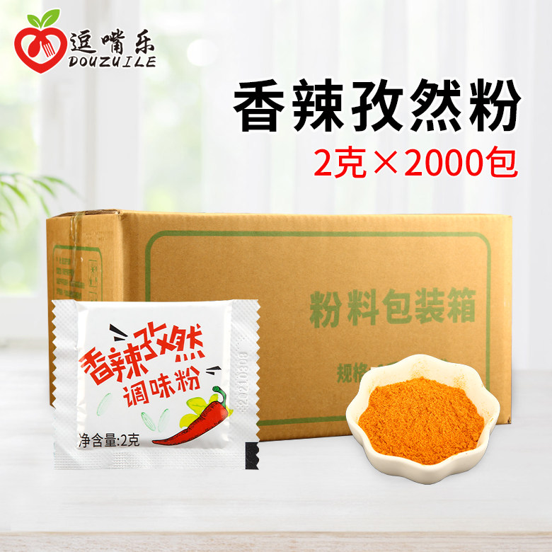 逗嘴乐汉堡薯条鸡排香辣孜然粉