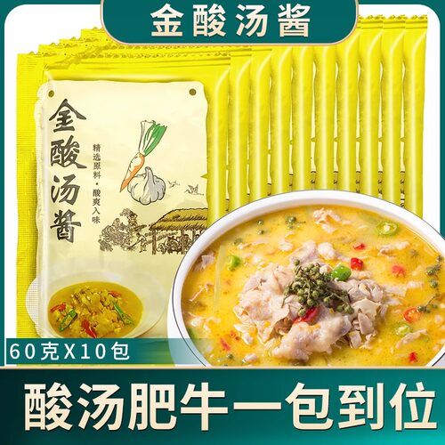 肥牛金汤酸辣酱逗嘴乐60g*10袋