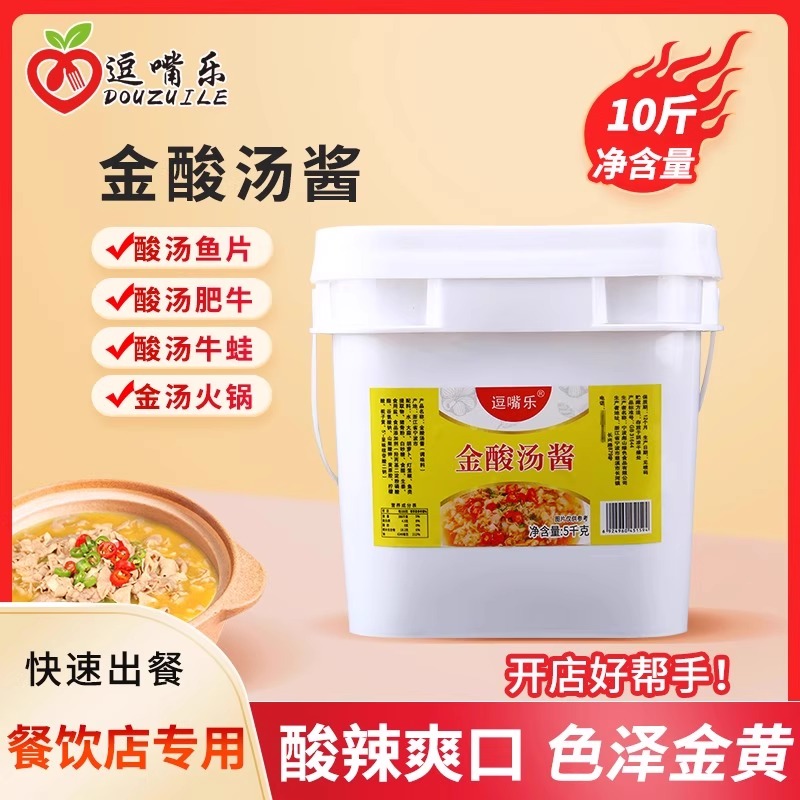 5kg金汤酸辣酱逗嘴乐调味料