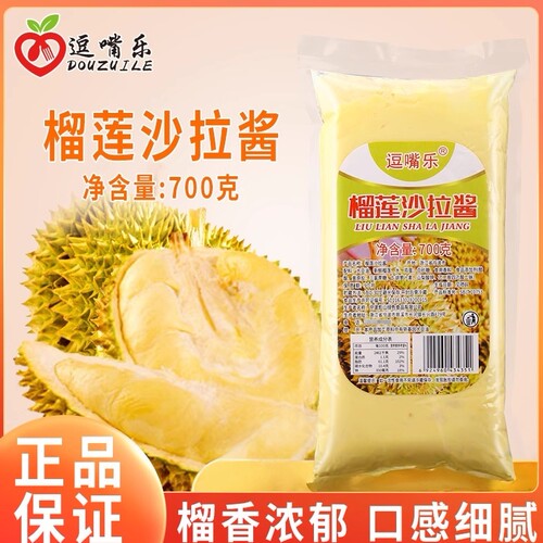 逗嘴乐700g榴莲饼甜品烘焙果酱