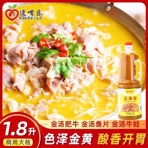 4斤金汤酸辣酱逗嘴乐酸汤肥牛