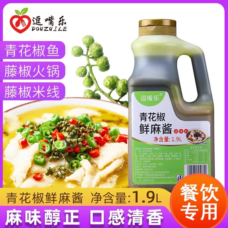 逗嘴乐麻酱四川水煮鱼调味料