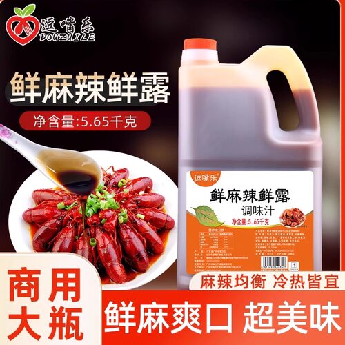 逗嘴乐鲜麻辣鲜露大桶凉拌菜凉面