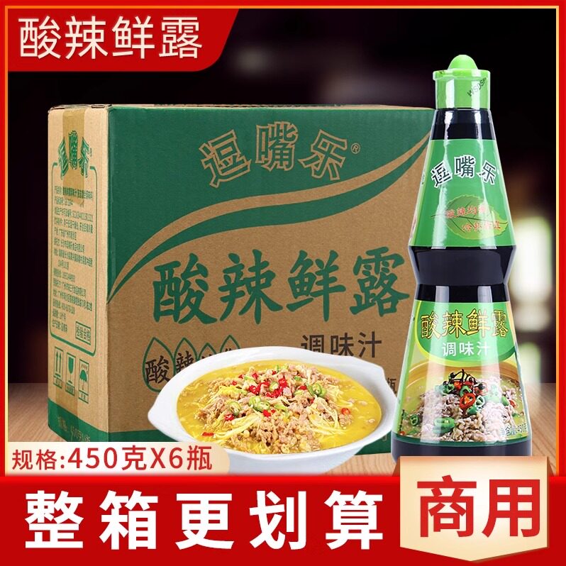 酸辣凉拌菜凉面凉皮香辣逗嘴乐