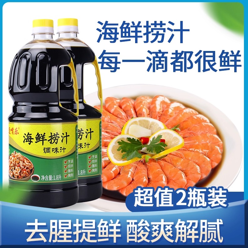 逗嘴乐海鲜捞汁生腌海鲜