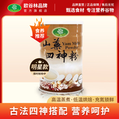 欧谷林山药四神粉台湾原产四臣汤即食冲饮冲泡营养熟粉500g