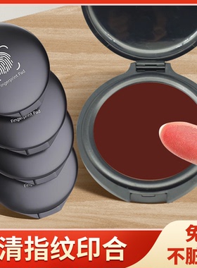 指纹印台印泥红色盖按手印红印尼小号便携圆形办公财会用品印盒盖章秒干签单合同按手印指纹印台红色蓝色黑色