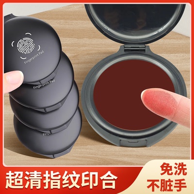 指纹印台印泥红色盖按手印红印尼小号便携圆形办公财会用品印盒盖章秒干签单合同按手印指纹印台红色蓝色黑色
