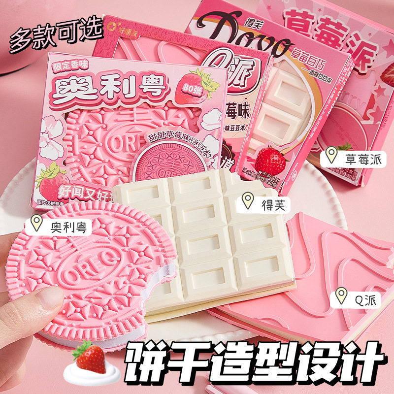 创意饼干造型迷你笔记本草莓香味豆豆本高颜值卡通小学生专用记事本可爱少女心学生日记本便签本手账小本子