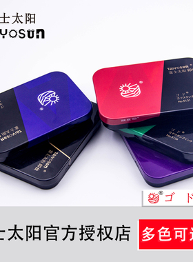 富士太阳秒干印台红色蓝色印尼盖章财务公章用按指纹绿色便携式铁壳印泥长方形进口印油印台