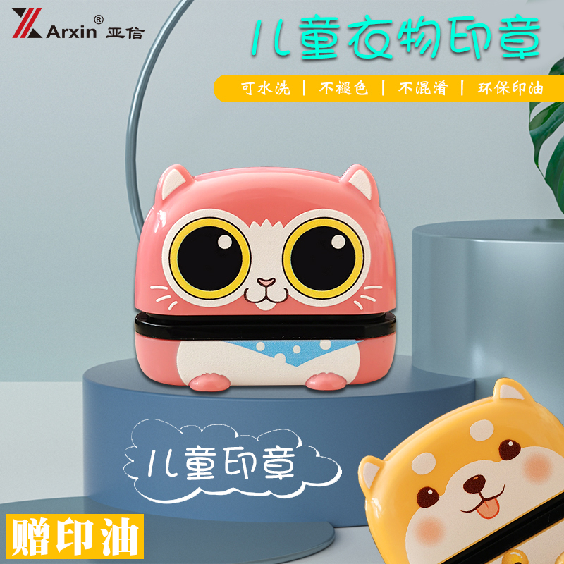 盖印24小时后 水洗不易褪色 印油安全环保