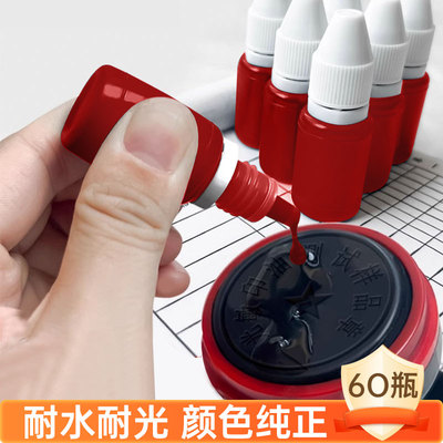 亚信红色光敏印油大瓶印章专用油墨快干印迹清晰不易扩散蓝色印泥油颜色纯正印章补充液非原子印章油办公用品