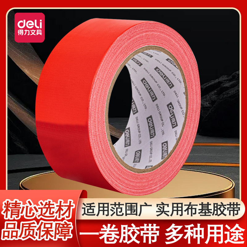 单面布基胶带加宽强力高粘红色银色白胶布地膜装修遮蔽防风门缝货车篷
