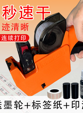 打码机打价格标签机价格打码器小型手持价格打印枪全自动手动日期标价机商店超市打价格数字标签机标签贴纸