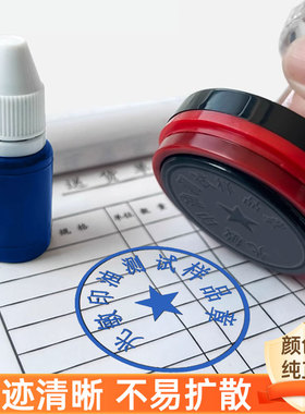 光敏印油蓝色印章加印油大瓶速干印泥油清晰不易扩散颜色纯正光明印章蓝色章专用油墨印台补充液办公用品