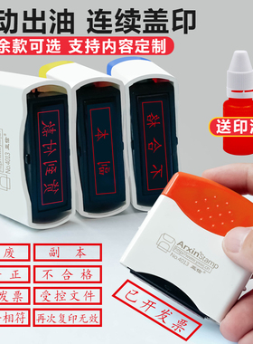 银行收讫付讫附件财务印已付款现金收讫付讫合格检验受控文件转账作废结清再次复印无效正副本光敏通用科目章