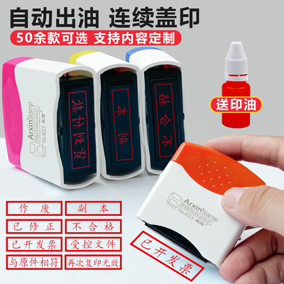 银行收讫付讫附件财务印已付款现金收讫付讫合格检验受控文件转账作废结清再次复印无效正副本光敏通用科目章