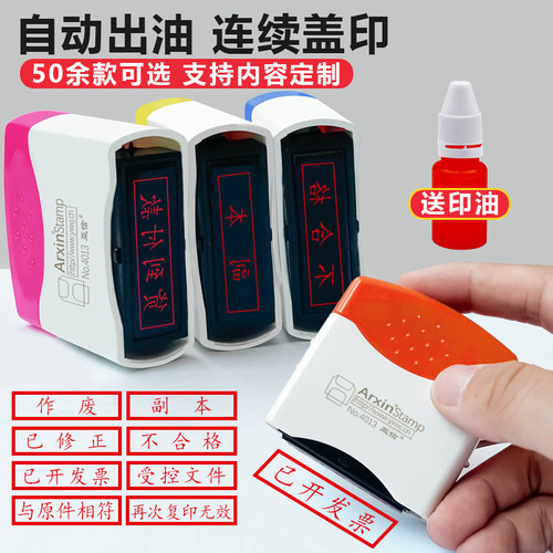 银行收讫付讫附件财务印已付款现金收讫付讫合格检验受控文件转账作废结清再次复印无效正副本光敏通用科目章