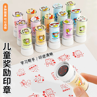 儿童奖励印章教师用批改作业奖章幼儿园小学生可爱鼓励盖章老师表扬奖励本评语积分卡通小红花加油真棒印章