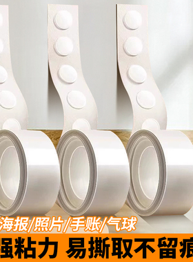 气球点胶圆点双面胶粘气球不伤墙结婚新房生日装饰胶点透明胶固定贴小圆点胶带不易留胶手工胶点强力点点胶