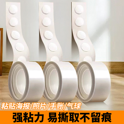 气球点胶圆点双面胶粘气球不伤墙结婚新房生日装饰胶点透明胶固定贴小圆点胶带不易留胶手工胶点强力点点胶