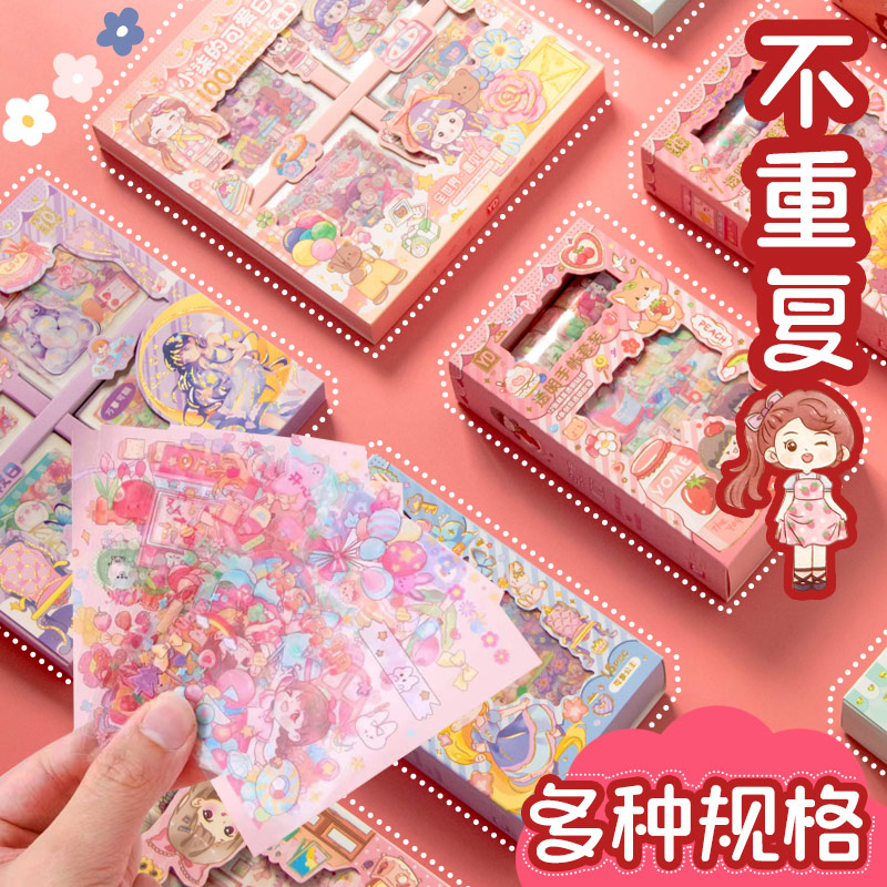 手账贴纸女孩儿童可爱diy套装