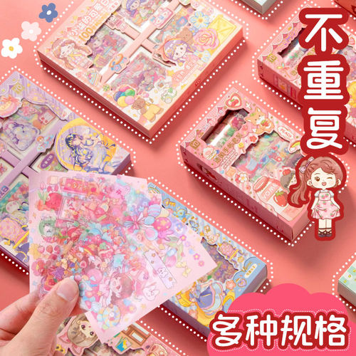 手账贴纸女孩儿童可爱diy套装