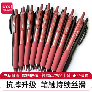 臻顺滑笔按动中性笔s60黑笔0.5mm刷题笔速干子弹头黑色中性笔红笔蓝笔大容量学生办公用考试水笔高颜值签字笔