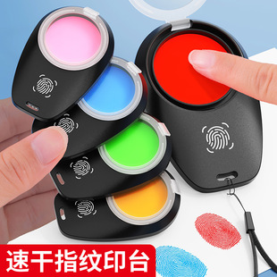 指纹彩色印泥红色盖按手印手指多色印台采集泥快干随身便携速干印尼盒儿童手指画印泥印油盖章用办公财会用品