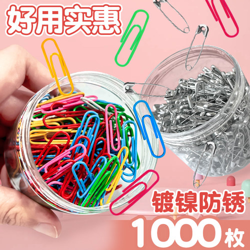 戈德彩色回形针图钉工字钉曲别针