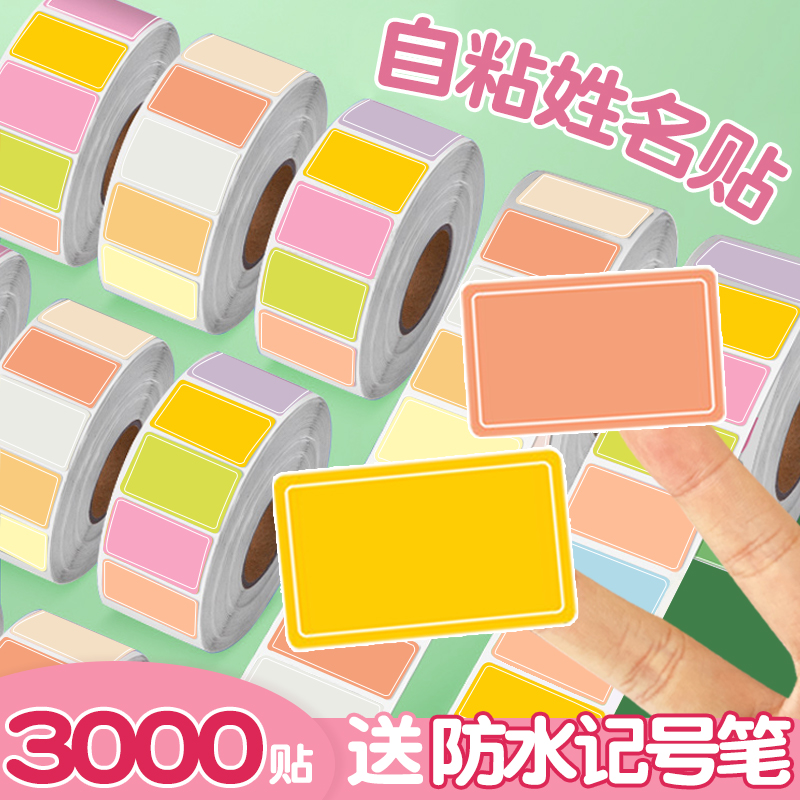 彩色标签贴纸防水分类记号索引贴