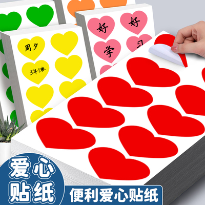 爱心贴纸心形手账分类标签贴纸儿童脸上红心装饰贴衣服可手写姓名贴不干胶幼儿园奖励贴纸自粘数字号码标识贴