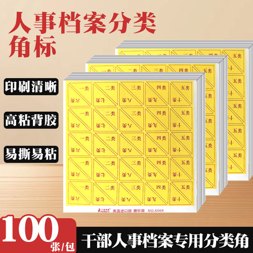 印刷清晰 粘性强 易撕取