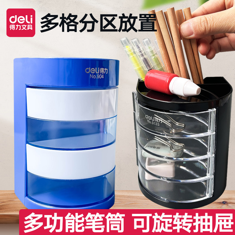 亚克力笔筒透明简约办公商务塑料创意圆形网格金属多功能笔桶儿童小学