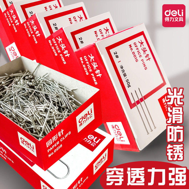 大头针25mm10盒装不锈钢金属镀镍针头文件资料暂时分类金属圆头钉固定针办公用品扎针回形针定位标记针圆头针图片