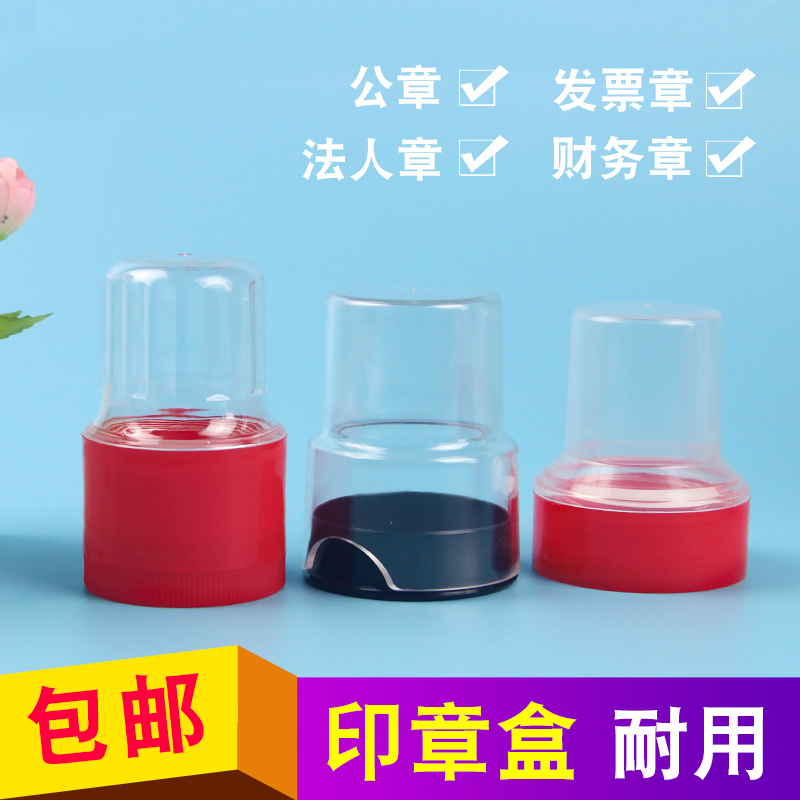 印章盒便携式收纳盒亚信便携式
