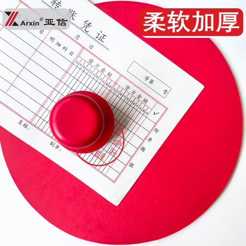 财务使用印章胶垫扣章垫红印章垫