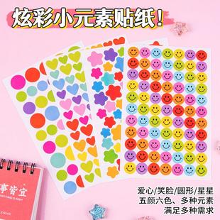炫彩小元 饰素材封口贴 素贴纸爱心五角星星圆形彩色贴纸儿童奖励贴纸可手写分类标记标签手帐成长手册相册装
