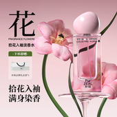 PUR朴致拾花入袖 淡香水清新淡雅花香调持久留香送女友礼物小众