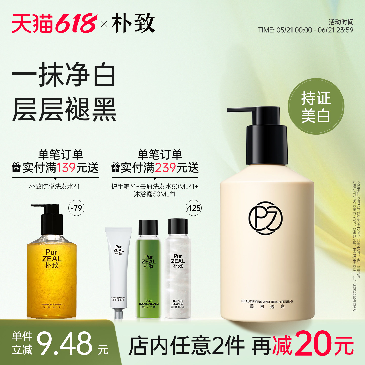 朴致377烟酰胺美白身体乳保湿补水干皮滋润秋冬持久留香全身可用