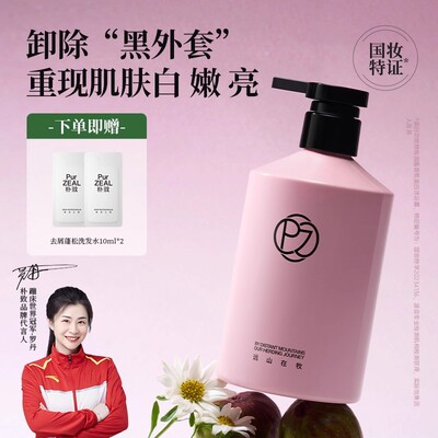 PUR朴致润凰美白沐浴露滋润提亮肤色持久留香女香体香清洁保湿