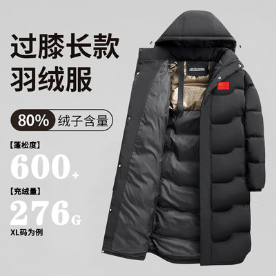 -30℃加厚保暖长款鸭绒羽绒服