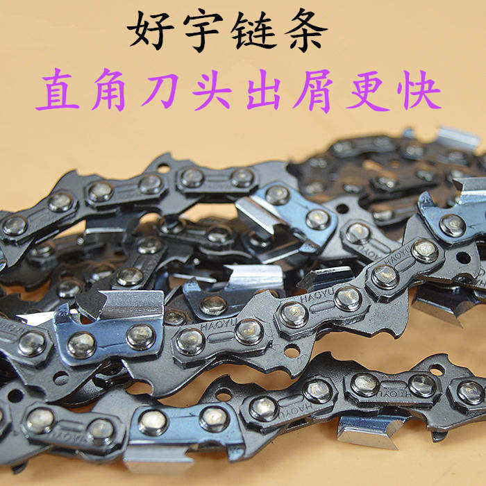 汽油锯直角链条20寸伐木锯高枝锯单手油锯12寸链条电锯链条16寸