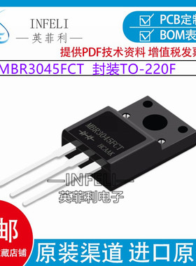 全新原装 MBR3045FCT 封装TO-220F 肖特基二极管