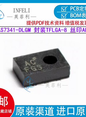 全新原装AS7341-DLGM 封装TFLGA-8 丝印AH 光学探测器传感器芯片