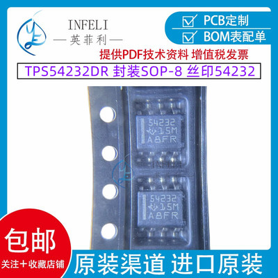 全新原装 TPS54232DR 封装SOP-8 丝印54232 降压转换器TPS54232DR