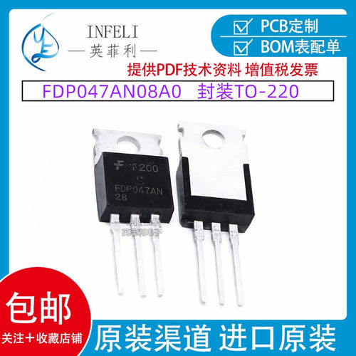 全新原装 FDP047AN08A0 封装TO-220 MOS场效应管 N沟道 80A 75V