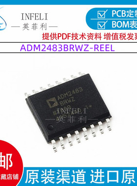 全新原装 ADM2483BRWZ-REEL 半双工 iCoupler隔离 RS-485 收发器