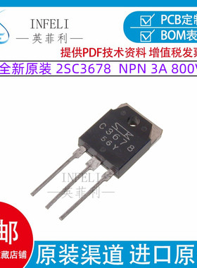 全新原装 2SC3678 TO-3P 三极管C3678 极性NPN 电压800V 电流3A